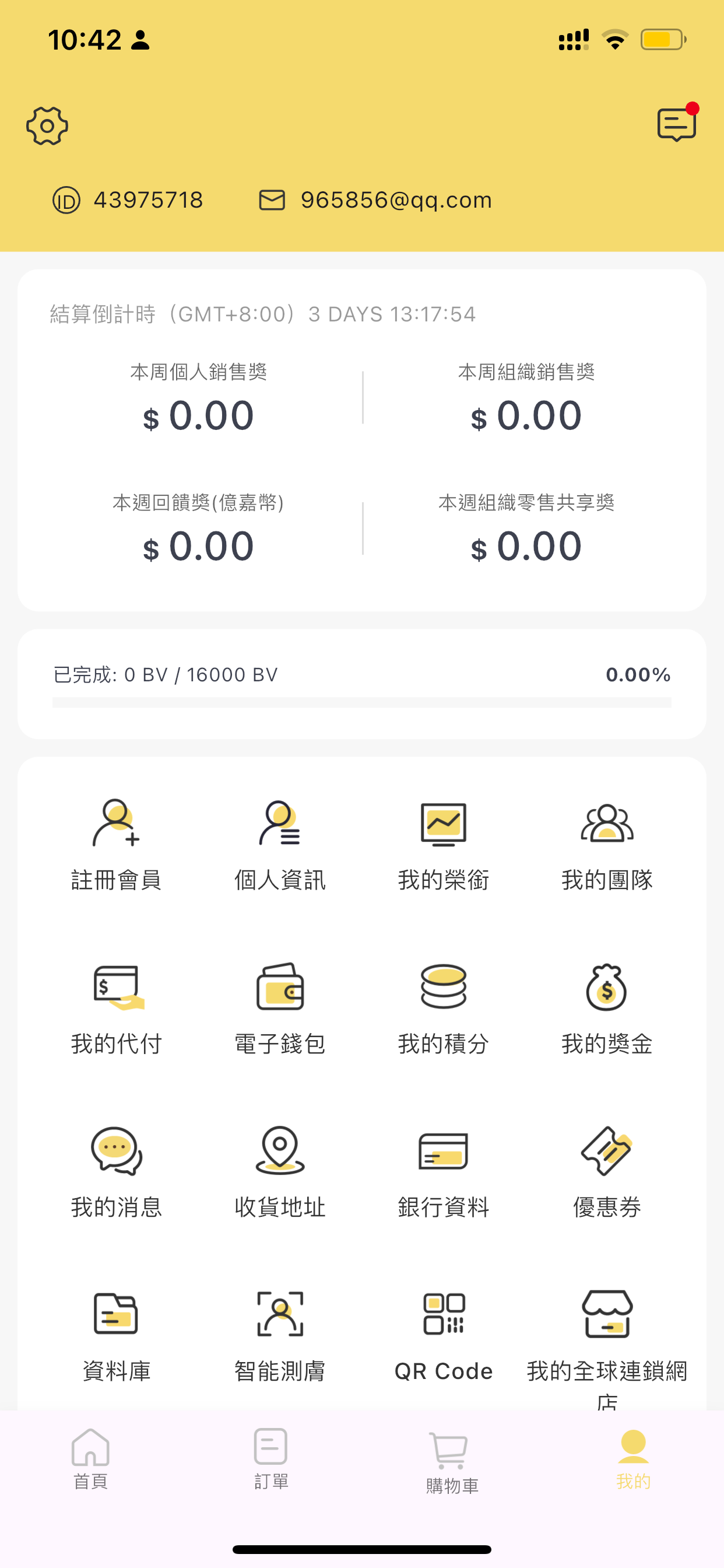 账户管理界面