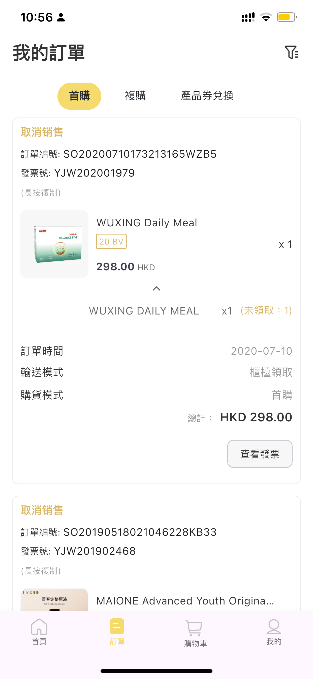 订单管理界面